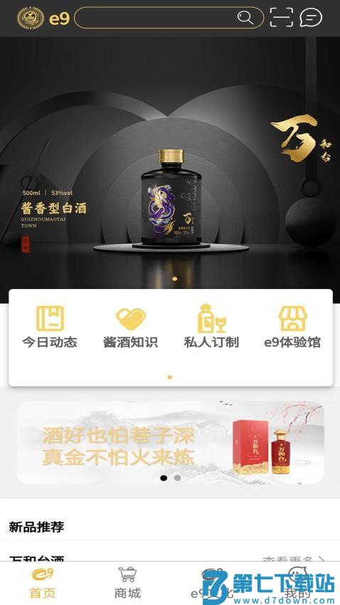 e9官网版