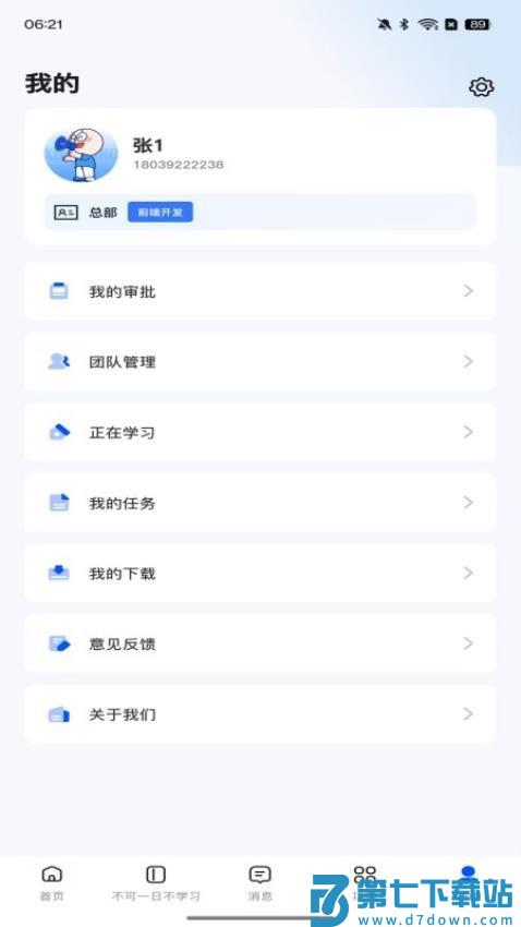 新途径人手机版v1.2.5 4