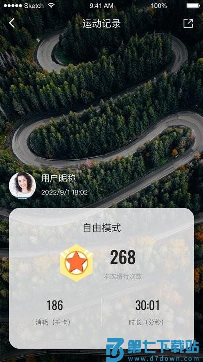 fed智能健身管理平台 v1.7.1 安卓版 1
