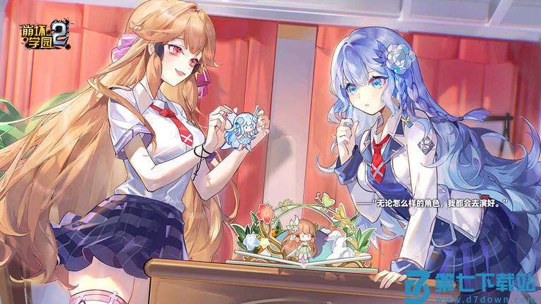 崩坏学园2手游 v12.2.8 安卓最新版本 3