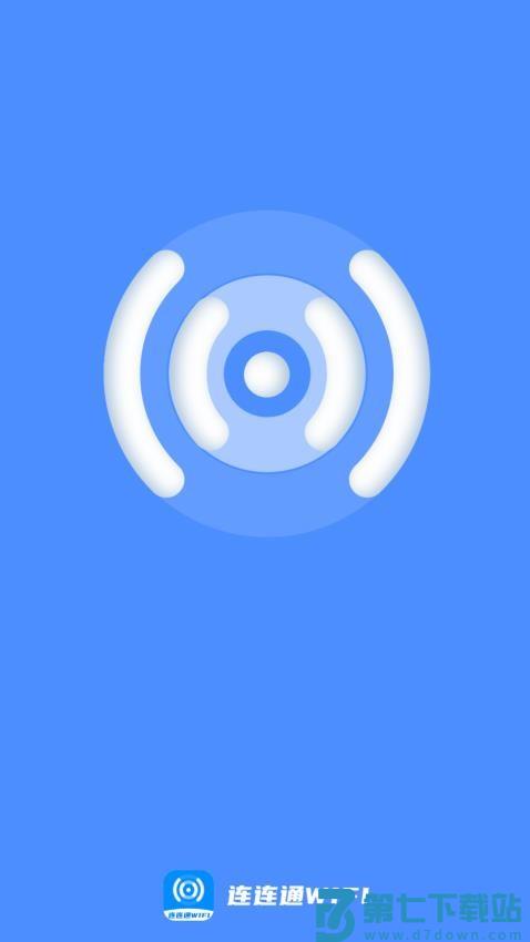 连连通WiFi最新版v2.1.1 1