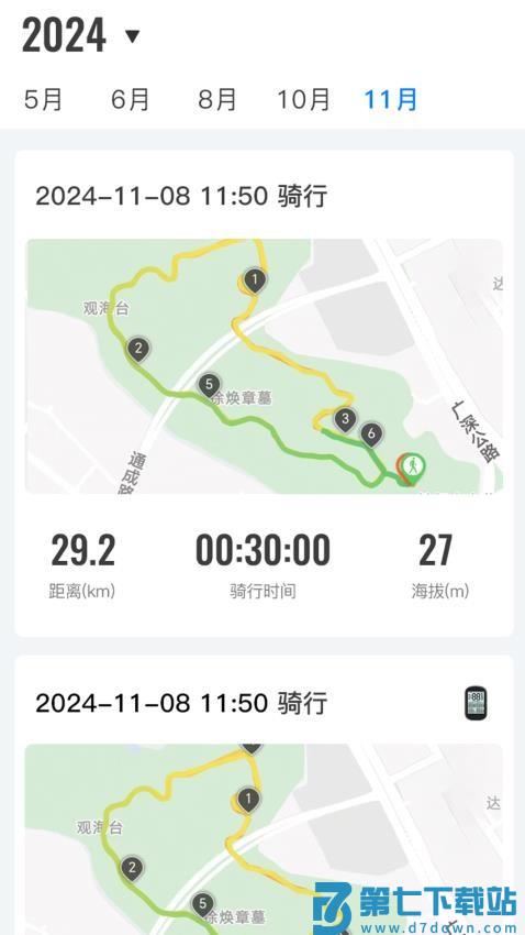 路飞运动最新版v1.5.2 1