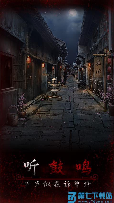 阿姐鼓3偃师传游戏v1.0 4