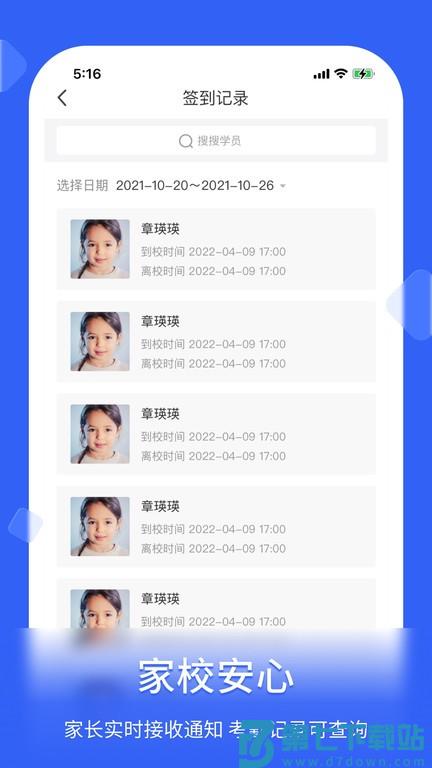 脸签官方版 v1.7.1 安卓版 3