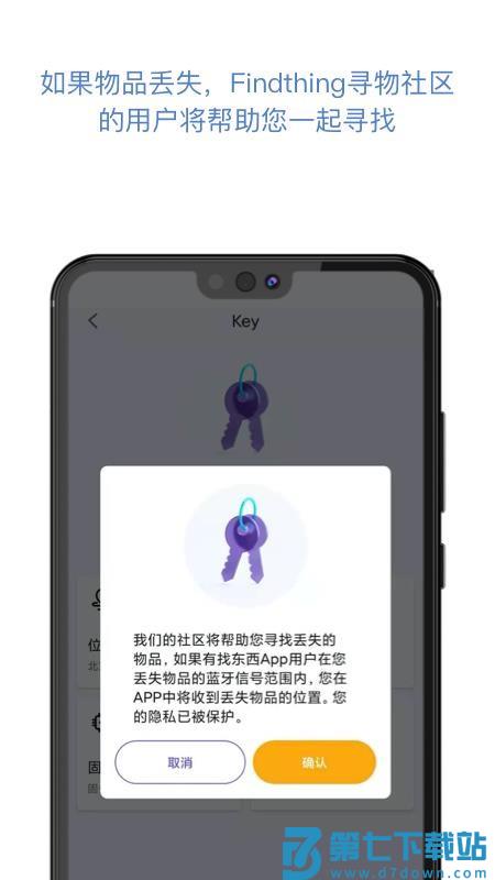 找东西免费版appv3.14.12 2