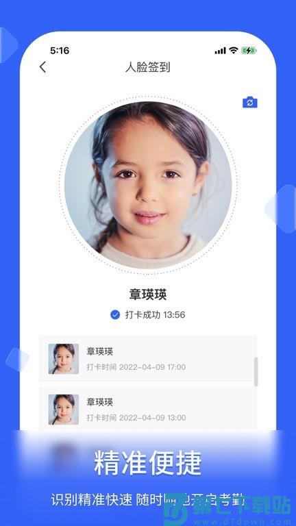 脸签官方版 v1.7.1 安卓版 2