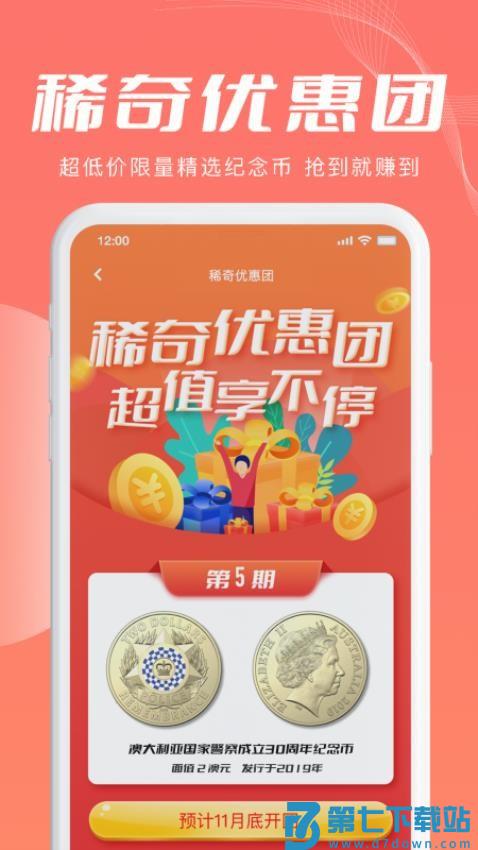 麦稀奇软件