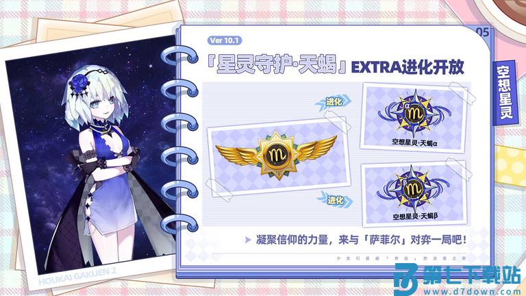 崩坏学园2手游 v12.2.8 安卓最新版本 0