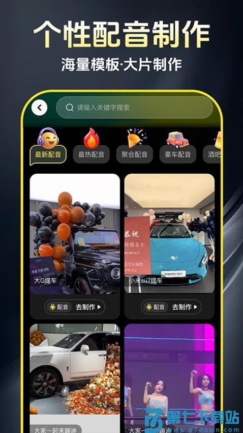 AI免费制作视频官方版v1.0.3 2