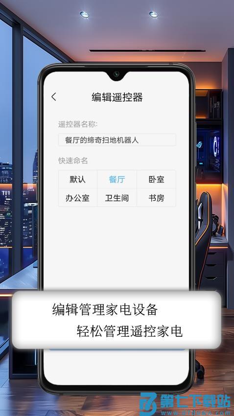 空调万能钥匙手机版v10.2 3