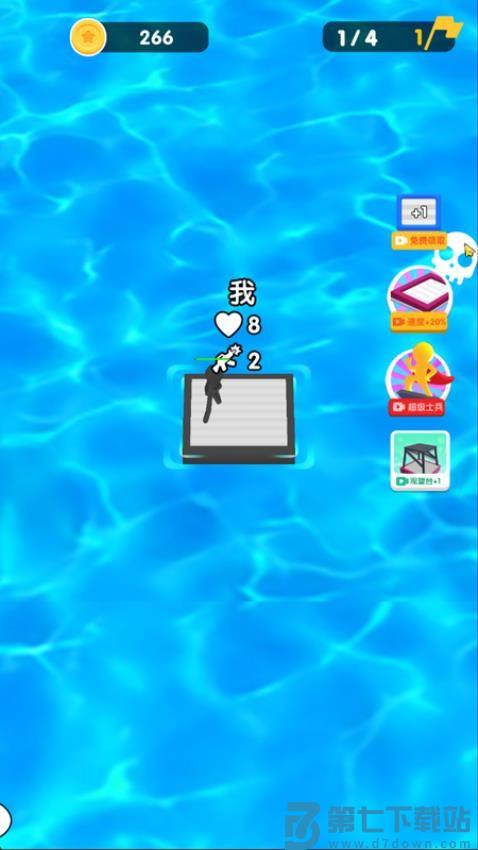 木筏保卫战游戏v1.0.0 4