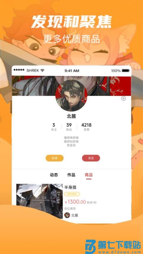 画栈官网版v3.0.0 1