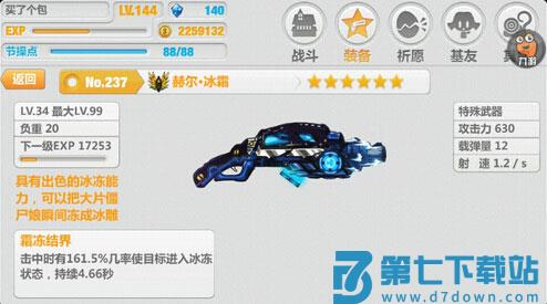 崩坏学园2装备搭配 崩坏学园2装备搭配说明