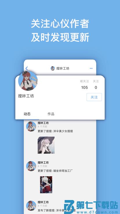 捏咔neka官方版 v1.1.18 安卓版 1