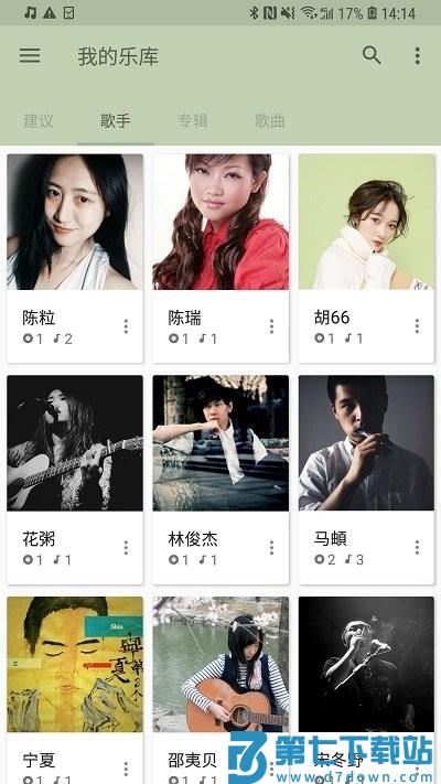 音乐播放器软件 音乐播放器app下载