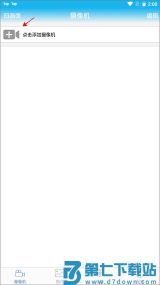 lwscam添加摄像机方法