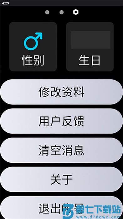 nwearqq安装包