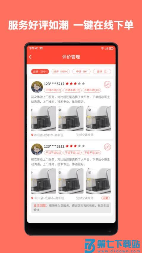 同城鲁班最新版v1.4.5 1