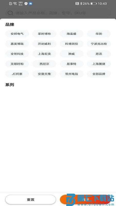 plantmate免费软件 v5.6.2 安卓版 2