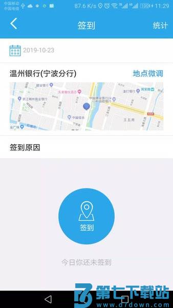 畅享云平台 v4.6.4 安卓手机版 1