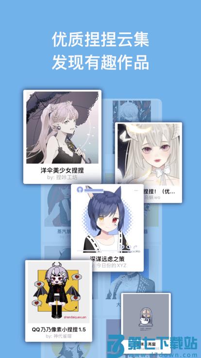 捏咔neka官方版 v1.1.18 安卓版 0