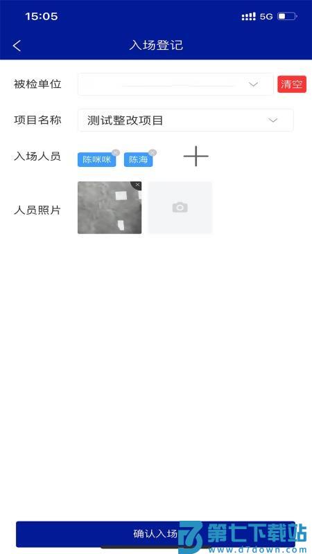 厦门防雷手机版v2.0.1 1