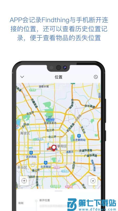 找东西免费版appv3.14.12 3