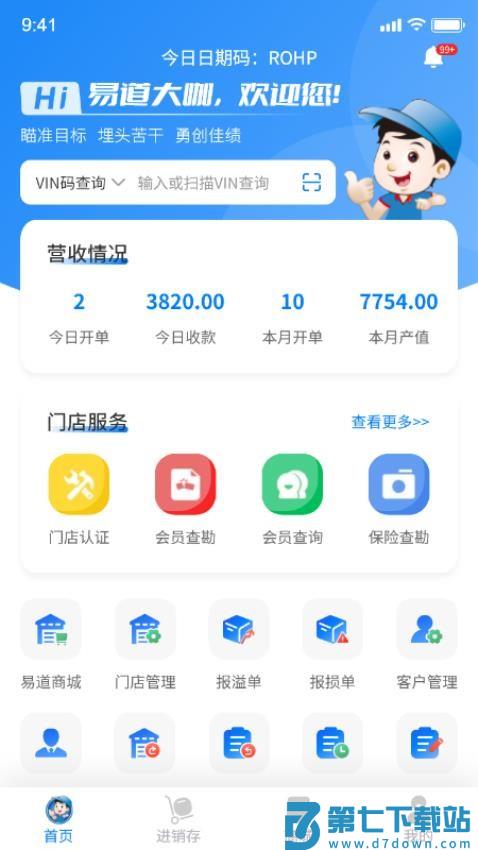 易道大咖官网版v2.7.2 1