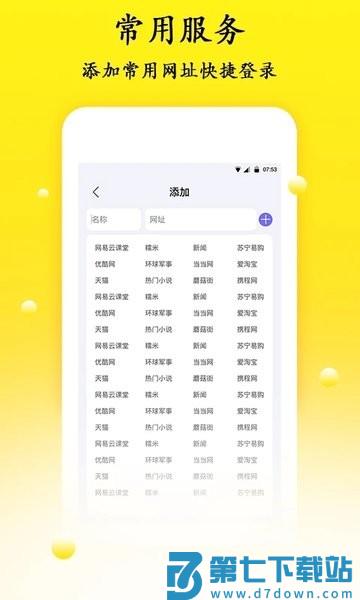 密码管理软件v1.3.2 1