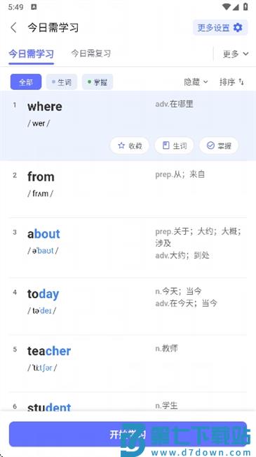 天才鸭使用教程 天才鸭使用教程