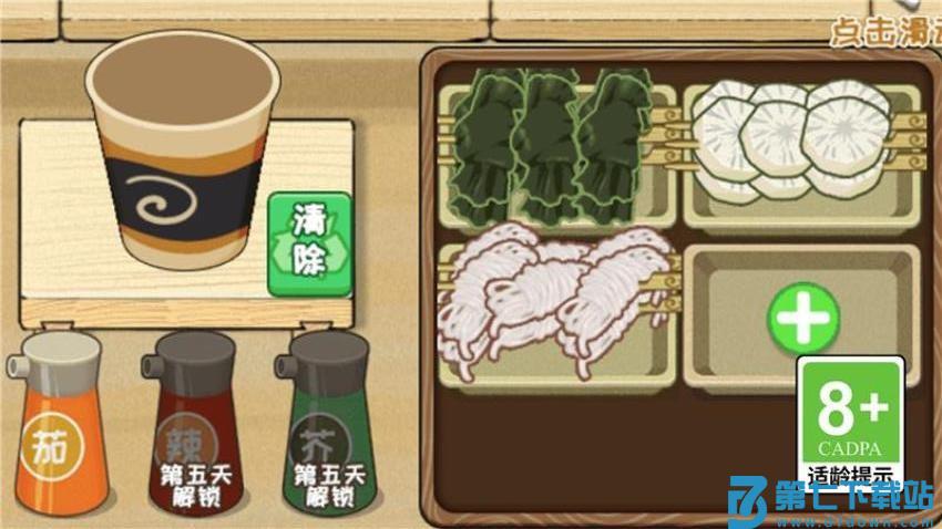我要暴有钱游戏