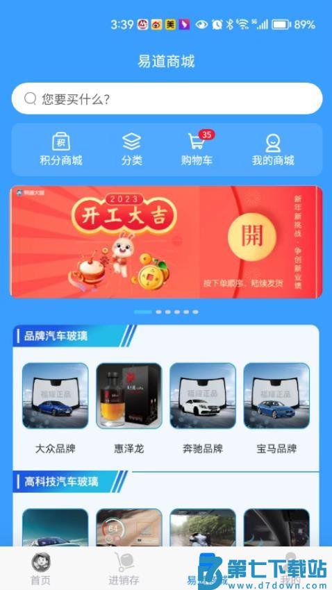 易道大咖官网版v2.7.2 2