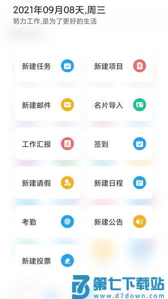 畅享云平台 v4.6.4 安卓手机版 0