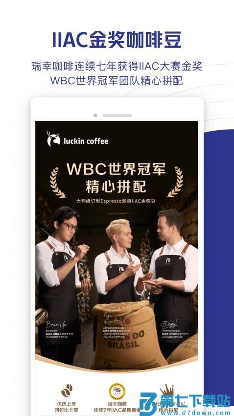 瑞幸咖啡手机版(luckincoffee)v5.3.76 4