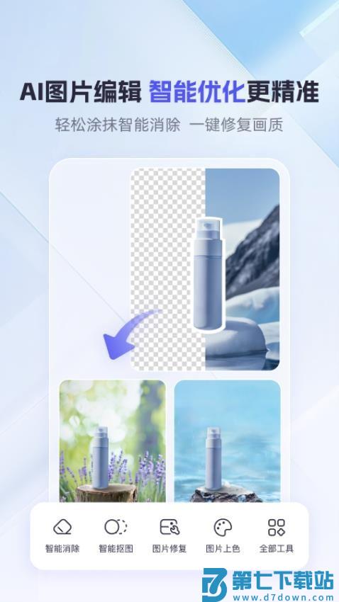 360AI办公官网版v1.2.7.1000 1