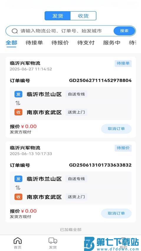 飞天快达网最新版v1.0.1 2