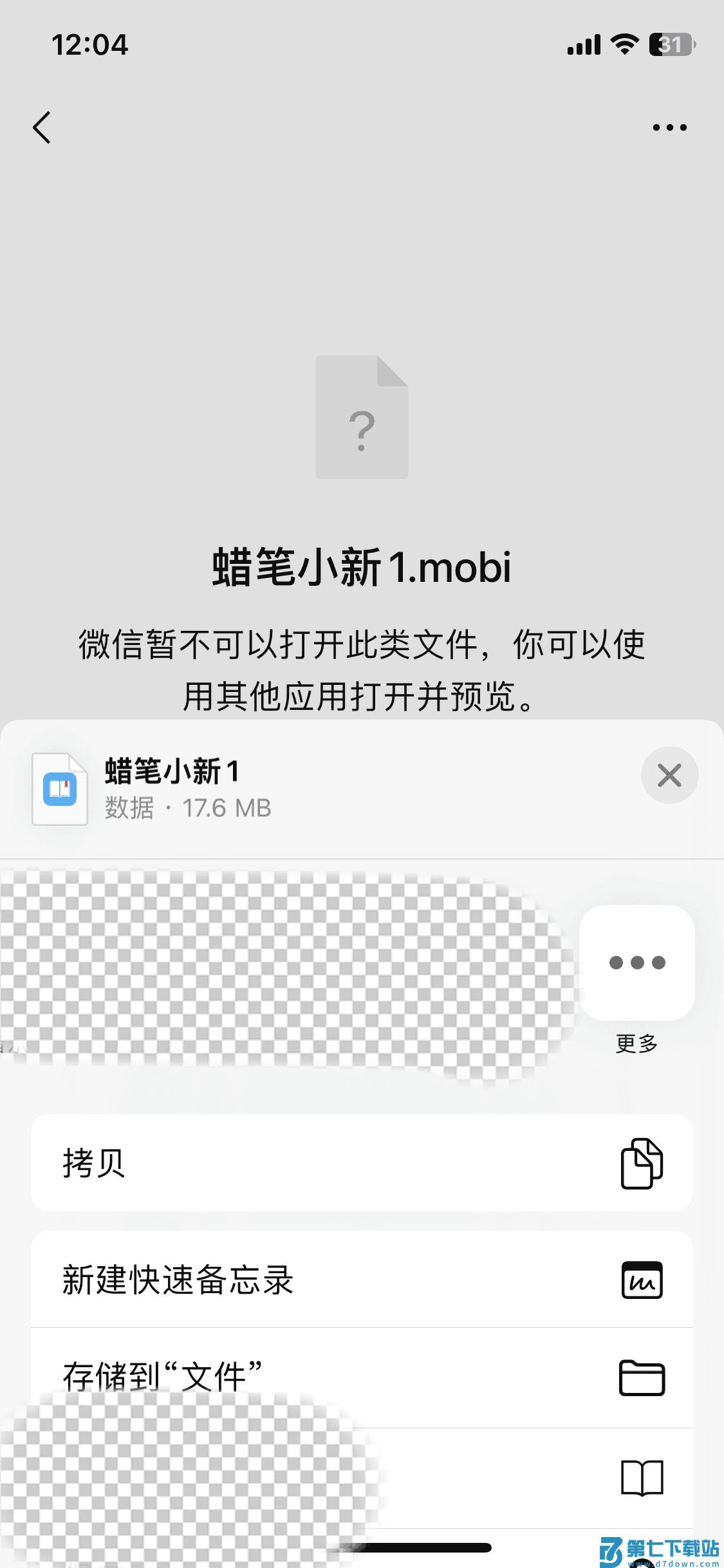 喔喔漫画app下载