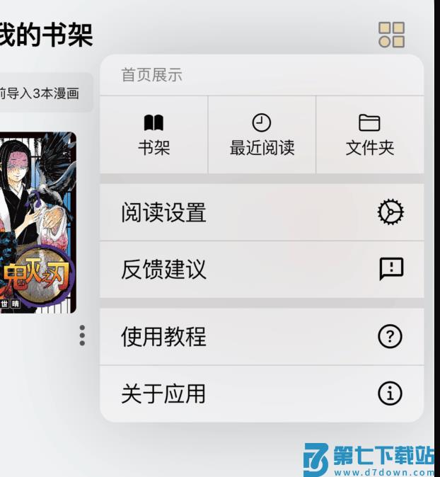 喔喔漫画app下载