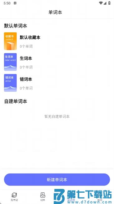 天才鸭使用教程 天才鸭使用教程