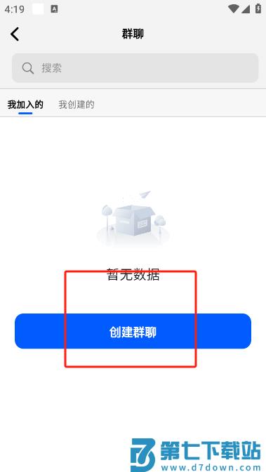 电鸽怎么创建群聊 电鸽怎么创建群聊