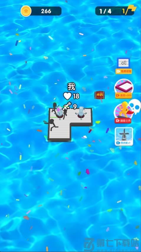 木筏保卫战游戏v1.0.0 5
