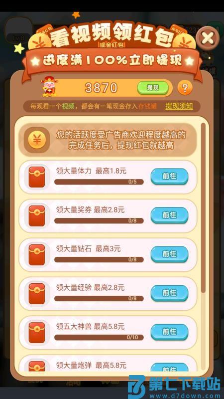 赚钱的养猪场免费版软件v1.0.9 5