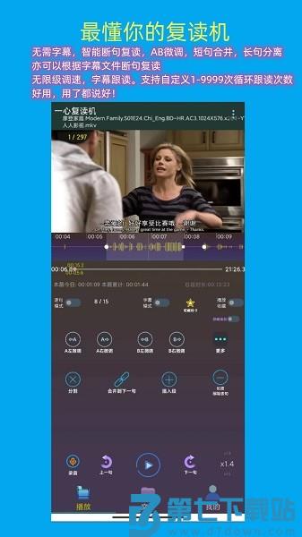 一心复读机软件v6.17 2