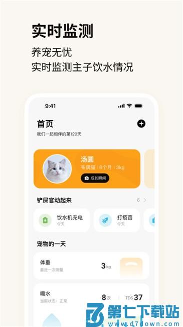 Hiigge饮水机app v1.4.7 安卓版 1