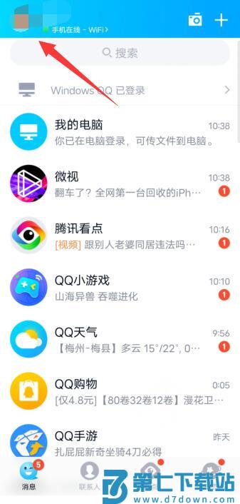 qq空间访问权限在哪里设置 qq空间访问权限设置教程