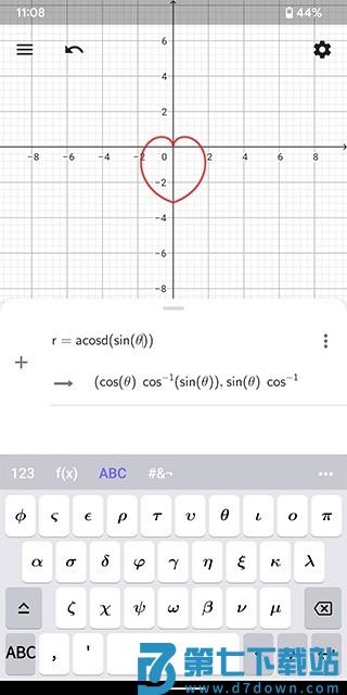 geogebra图形计算器爱心公式 geogebra图形计算器爱心公式