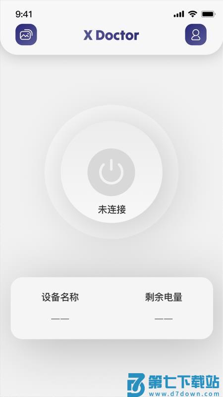 X Doctor官方版v1.0.1 3