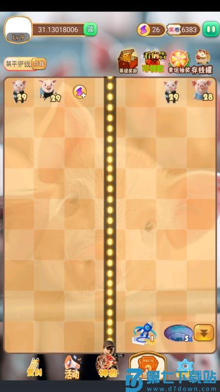 赚钱的养猪场免费版软件v1.0.9 4