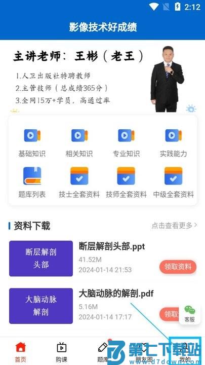 好成绩在线新手教程
