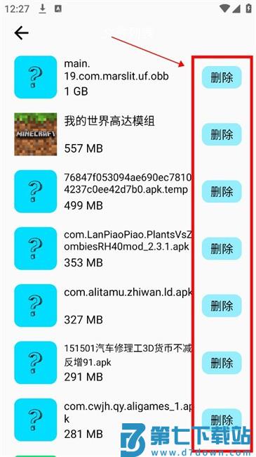磁盘清理使用方法